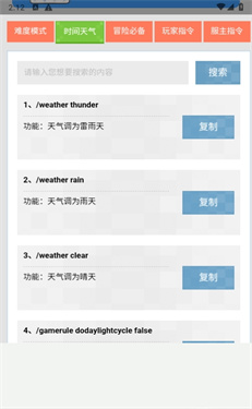 MC指令生成器