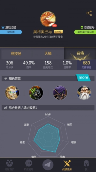 11对战平台手机版