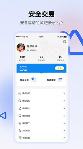 地瓜阁游戏交易平台