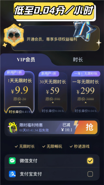 go云游