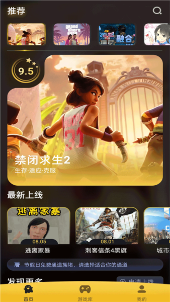 go云游