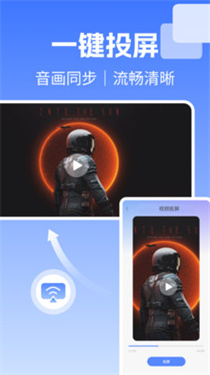 手机电视投屏PRO