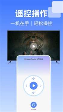 手机电视投屏PRO