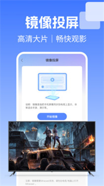 手机电视投屏PRO