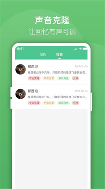 声音克隆坊
