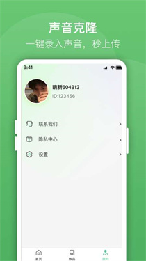 声音克隆坊