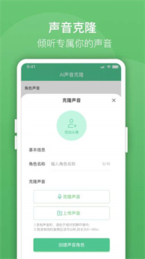 声音克隆坊