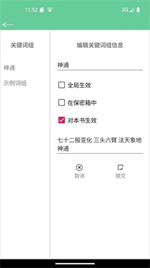 文本速阅