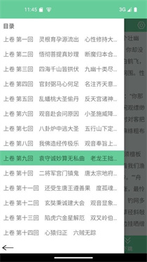 文本速阅