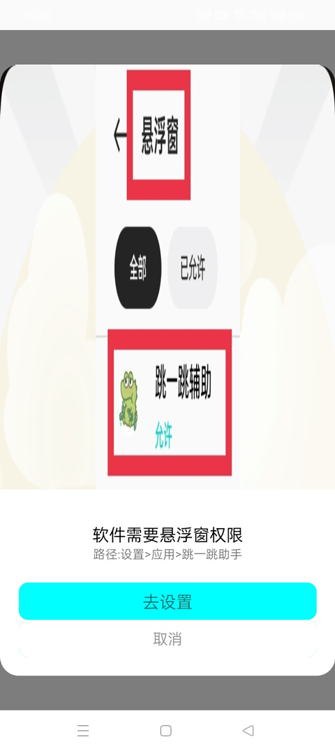 跳一跳辅助神器