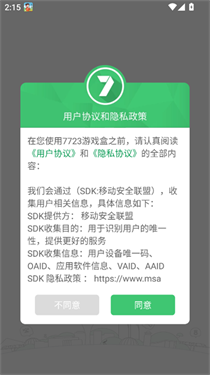 7723游戏盒子
