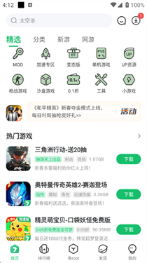 7723游戏盒子
