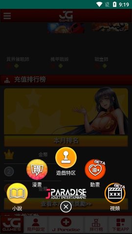 jggames游戏盒子