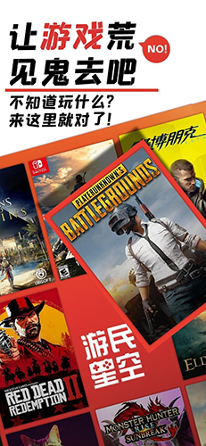 游民星空app