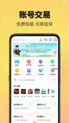 逆光代售交易平台
