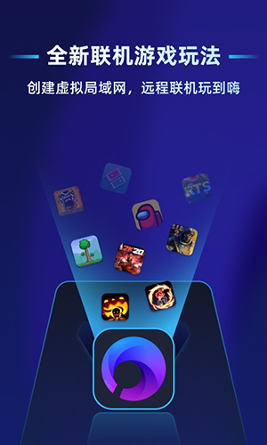 蒲公英联机平台助手