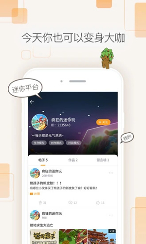 迷你盒子app