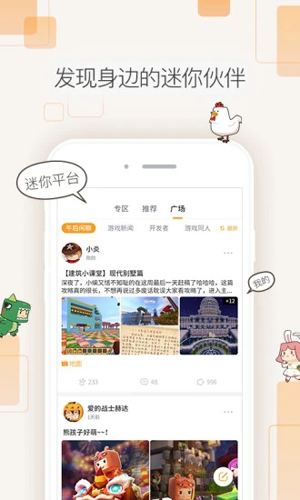 迷你盒子app