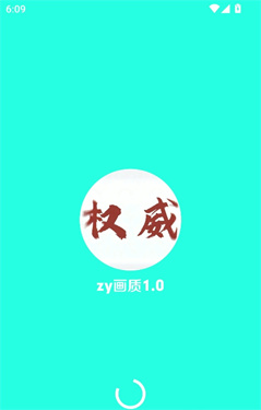 zy画质助手
