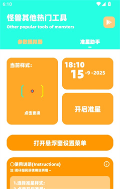 zy画质助手