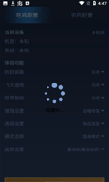 鬼冥画质助手