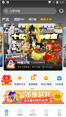 嘿咕游戏盒子