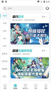 嘿咕游戏盒子