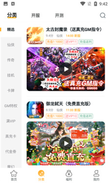 游小福手游平台