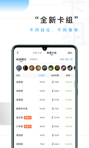 炉石传说掌游宝