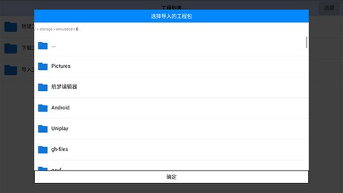 航梦RPG编辑器