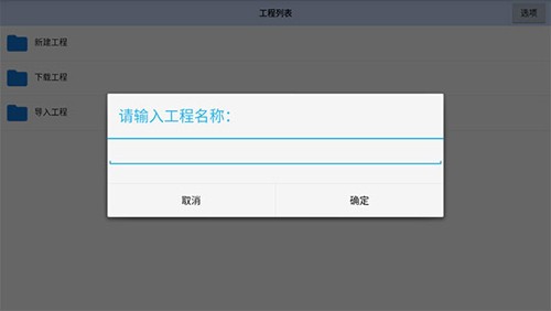 航梦RPG编辑器