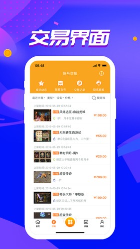 冰火游戏盒子