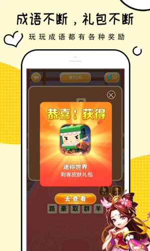 礼包君