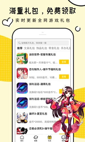 礼包君