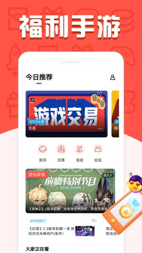 福鲤手游