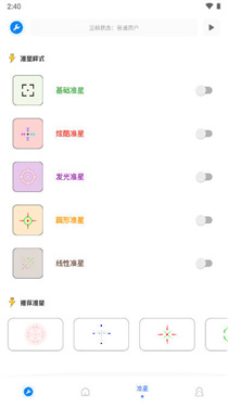 xthzpet准星助手