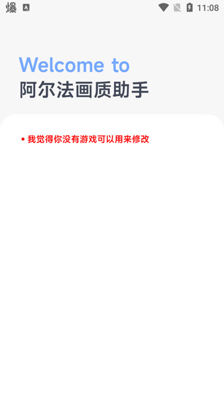 阿尔法画质助手120帧