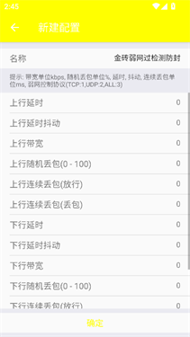 牢大弱网9.0