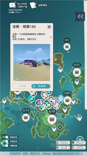 PrimoGen原神地图工具