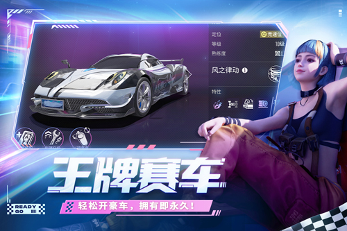 王牌竞速云游戏
