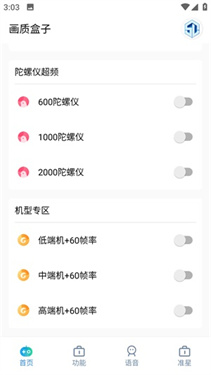 yjs6cn画质助手