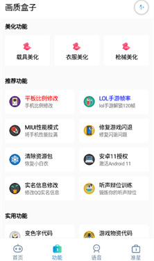 yjs6cn画质助手