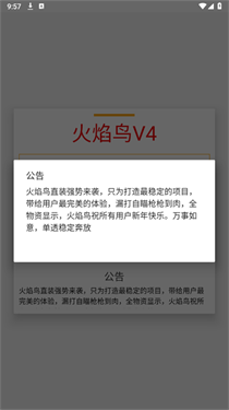火焰鸟和平精英
