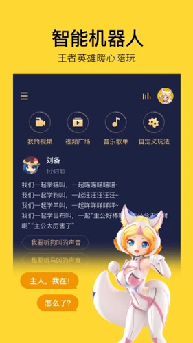 腾讯智能机器人