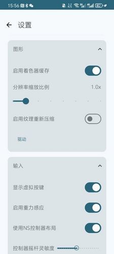 龙神模拟器安卓版