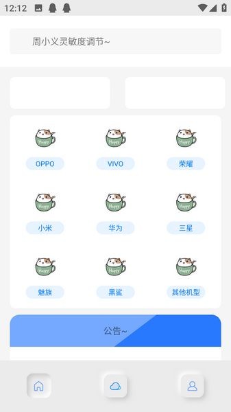 周小义灵敏度生成器