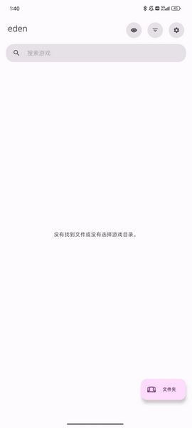 eden模拟器安卓版