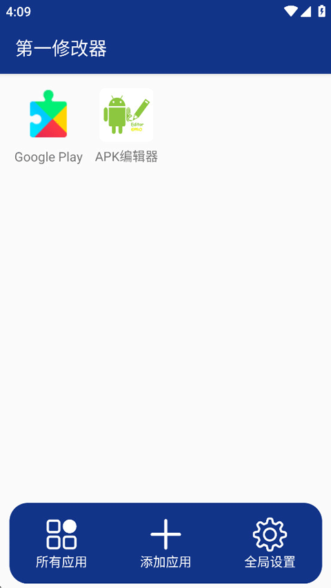 第一修改器免root版