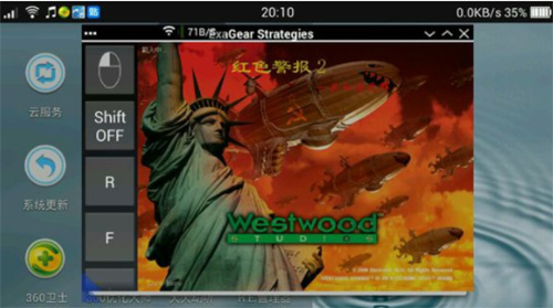 手机运行exe模拟器