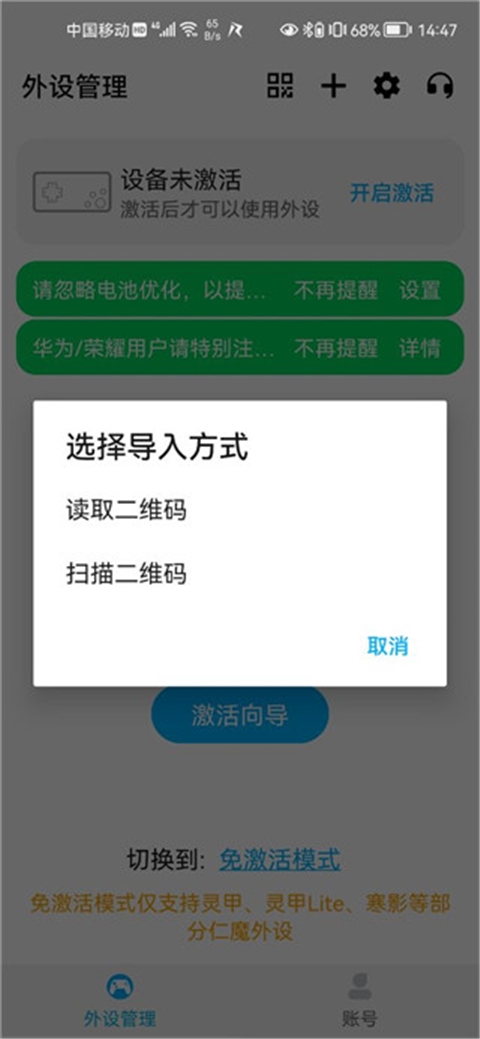 仁魔游戏厅app